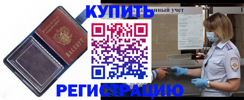 временная регистрация госуслуги в Углегорске