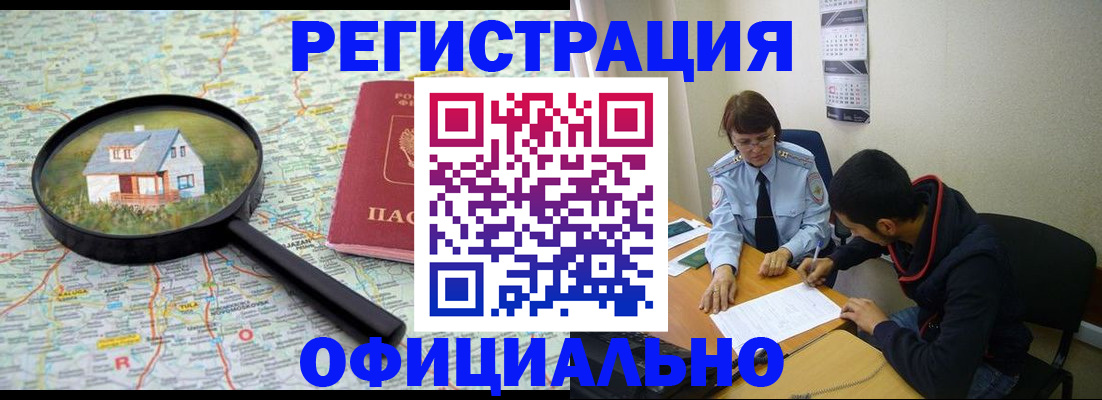 регистрация для школы в Углегорске